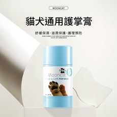 【Arf Arf 旺芙】【月亮喵喵】蘆薈護掌膏 (可舔食、不油膩、吸收快) 貓狗通用, 60ml
