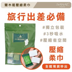 AMORTALS爾木萄壓縮棉柔巾 旅行出差必備 壓縮毛巾 洗臉巾 卸妝巾 擦臉巾 美容巾 一次性毛巾 20顆裝, 白色, 1個