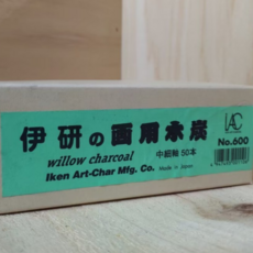 IKEN ART-CHARCOAL 伊研炭筆 50入 中細軸 柳條炭筆 素描繪畫專用, 詳見包裝, 1個