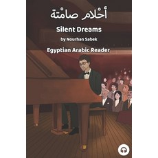 Silent Dreams: Egyptian Arabic Reader 平裝版, Lingualism, 英文