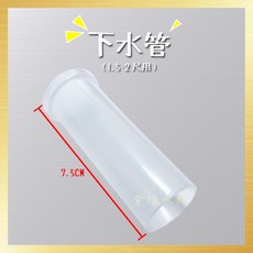 龍爵士水族 下水管(消音) 1.5-2尺 濾水盒 C2, 詳見商品包裝, 1個