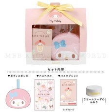 角落生物 三麗鷗 沐浴禮盒組