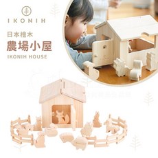 IKONIH愛可妮 日本檜木農場小屋木頭玩具，可愛動物積木組，安全無毒，啟發兒童想像力, 詳見包裝, Natural Wood