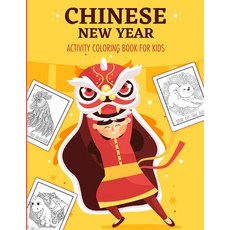 Chinese New Year Activity Coloring Book For Kids: 2021 Year of the Ox - Juvenile - Activity Book For... 平裝版, Patricia Larson, 英文