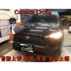 AUTOACME Corolla Cross 怠速上鎖自動升窗器, 1個
