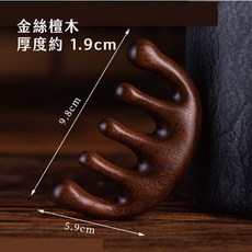 按摩梳 五指梳 經絡按摩梳 刮痧按摩梳 金絲檀木梳 綠檀木梳 頭皮按摩梳 經絡梳 原木梳 金絲檀木按摩梳 寬齒檀香木梳, 詳見包裝, 詳見包裝