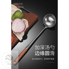 304不銹鋼湯勺, 木色, 1個