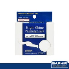 SAPHIR莎菲爾 打亮拋光專用布 皮包打亮 皮鞋打亮 真皮打亮