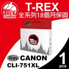 T-REX CANON CLI-751XL 相容墨水匣 全系列18個月保固, 灰色
