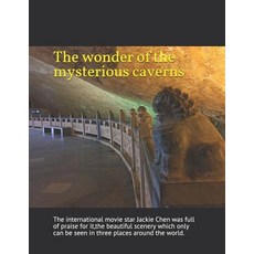 The wonder of the mysterious caverns: The international movie star Jackie Chen was full of praise fo... 平裝版, Independently Published, 英語