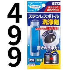 日本不動化學 酵素清潔錠 保溫杯清潔劑 一包5入, 5g, 1個