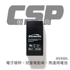 ZEBRA斑馬 NP4-4 (4V4Ah) 台灣製鉛酸電池：電子磅秤、兒童電動車、馬達適用