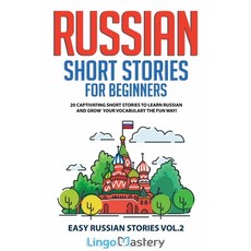 (英文圖書) Russian Short Stories for Beginners: 20 Captivating Short Stories to Learn Russian & Grow You... 平裝版, Lingo Mastery, 英文