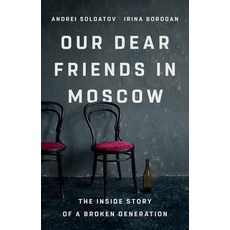 (英文圖書) Our Dear Friends in Moscow: The Inside Story of a Broken Generation 精裝版, PublicAffairs, 英文