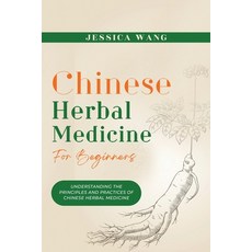 (英文圖書) CHINESE Herbal Medicine For Beginners: Understanding the Principles and Practices of Chinese ... 平裝版, Jessica Wang, 英文