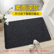 進門刮泥防滑耐磨地墊/玄關地墊, 素深灰50*80, 1個