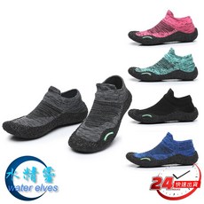 水精靈 男女顆粒橡膠防滑沙灘涉水鞋