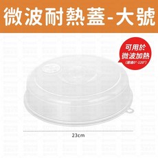防油密封保鮮蓋, 大號, 1個