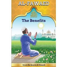 Al-Fawaid: A Collection of Wise Sayings 精裝版, International Publishing House, 英文