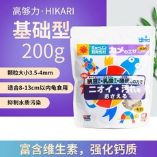 Hikari 高夠力 Saki烏龜飼料(M), （飼育教材）烏龜飼料-大顆粒 200g