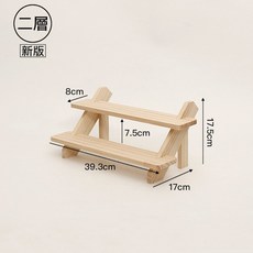 階梯式展示架, 淺色, 2層