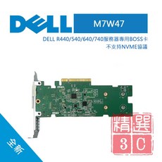 DELL 戴爾 伺服器專用 BOSS卡 M7W47