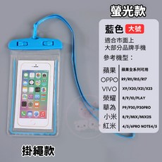 手機防水袋 可觸控防水套, 藍色