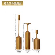 【Mii厝邊】北歐家居金屬燭台組 電鍍拉絲工藝 蠟燭台 三件套組合