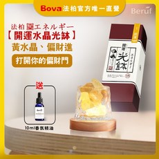 【法柏Bova 唯一官方】大馬士革玫瑰精油 10ml 歐洲進口香薰精油 水氧機適用, 玫瑰