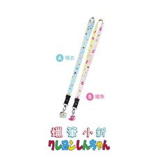 蠟筆小新 寬版識別證帶/吊繩/鑰匙掛繩, B 鱷魚