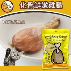 嫩骨雞腿, 雞肉