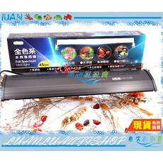 ISTA 伊士達 全色系增豔燈 LED 跨燈 45cm 水族箱照明燈具