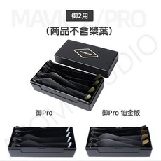 DJI Mavic系列 御2/3/Air3/2S/Mini2/Mini3 螺旋槳收納盒 槳葉保護盒 輕巧便攜 防塵防刮, 1個, -