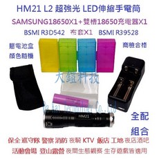 HM21 CREE L2 LED伸縮手電筒 單電大全配組合, 黑色, 1個