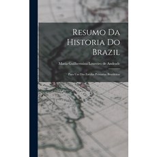 (英文圖書) Resumo da Historia do Brazil: Para uso das Escolas Primarias Brazileiras 精裝版, Legare Street Press, 英文