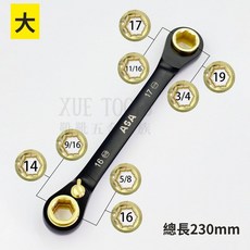 ASA 八合一雙向棘輪梅花扳手套筒組 - 多功能維修工具, 1個