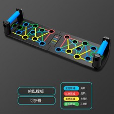 高階用料電子升級款13項伏地挺身板贈止滑墊 多功能俯卧撐板 伏地挺身支架 胸肌 腹背肌訓練板可折 俯臥撐摺疊多功能健身板, 折疊款【多功能俯臥撐板】