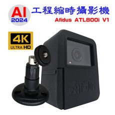 Afidus ATL800 V1 專業AI建築工程縮時攝影機 4K變焦單機版