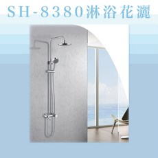 頂噴花灑淋浴蓮蓬頭-五段式蓮蓬頭(SH-8380), 鉻色, 1箱/盒