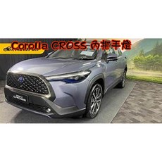 小鳥的店 豐田 2020 Corolla Cross 專用 LED 內門把手氣氛燈 藍色 一組四入 替換式 改裝