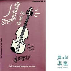 Stringstastic Grade 3 小提琴樂理教材 - 第二版 輕鬆學習音樂理論