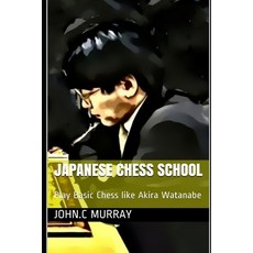 Japanese Chess School: Play Basic Chess like Akira Watanabe 平裝版, Independently Published, 英文