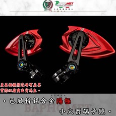 [J.M傑米米車藝] 巴風特 小火箭 端子鏡 手把鏡 CNC 後照鏡 勁戰、雷霆、DRG、JETS、SL、MMBCU, 金色, 1個