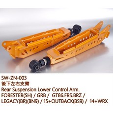 summit 後下支臂 一組兩支SW-ZN-003, 金色