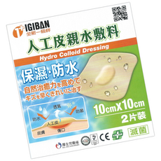 全新生醫 人工皮親水敷料 10x10型2片裝, 1套裝