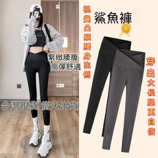 高彈力瑜珈褲 (鯊魚褲/芭比褲/壓力褲/健身褲)