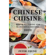 (英文圖書) Chinese Cuisine 2022: Mouth-Watering and Traditional Recipes 平裝版, Peter Zheng, 英文
