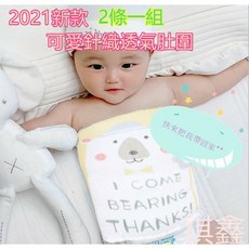 升級款純棉雙層嬰兒護肚圍/腹圍 保暖