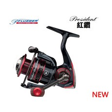 Pfluger President 紅鑽紡車捲線器 (PRESLESP), PRESLESP40X(紅鑽)