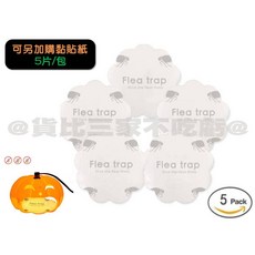 南瓜造型跳蚤誘捕燈 （物理抓捕）, 橙色